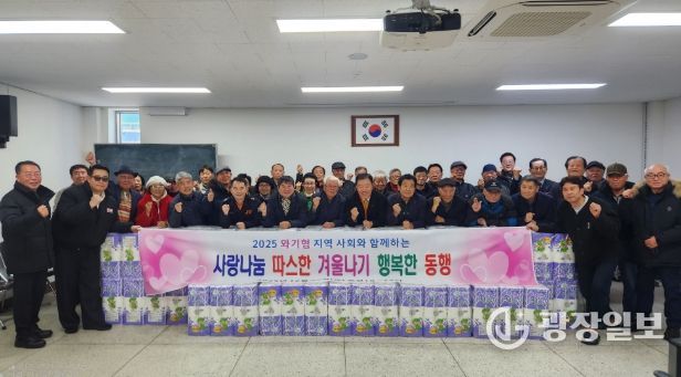 남양주시 와부읍 기관기업체장협의회, 따스한 겨울나기 행복한 동행 후원행사 추진