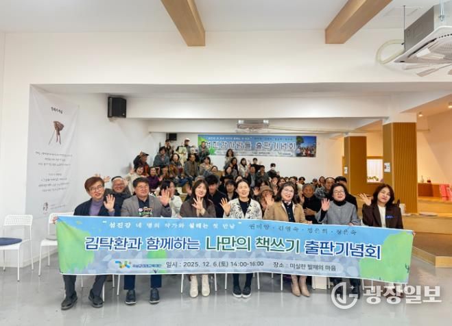 김탁환 작가와 함께하는 나만의 책쓰기 출판기념회