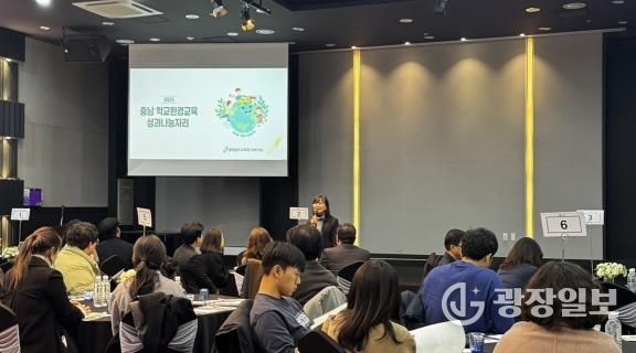 충남교육청, 2025 학교 환경교육, “성과 나눔자리” 로 한자리에