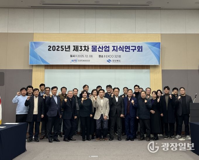 2025년 제3차 물산업 지식연구회 개최