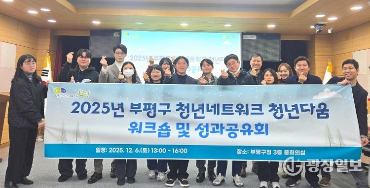 부평 청년의 목소리, 내일의 변화!