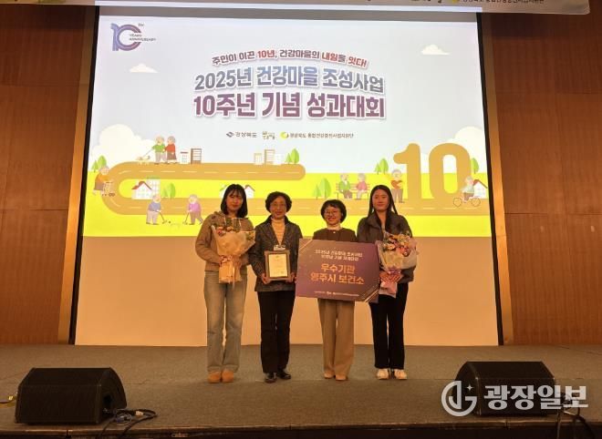 영주시보건소, 2025년 건강마을 조성사업 ‘우수기관’ 선정