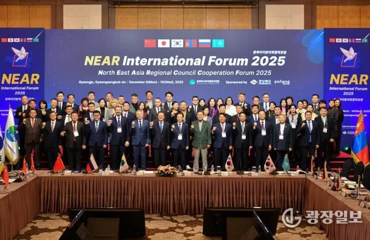 경남도의회, NEAR 국제포럼서 지방의회간 국제협력 추진