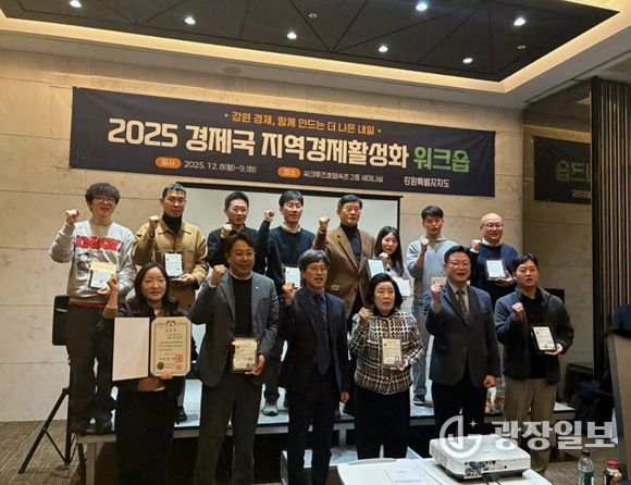 2026년 도약을 위한 ‘활력 워크숍’