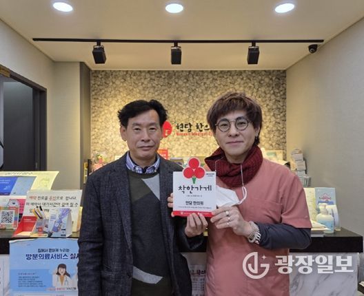 (재)김해시복지재단 구산사회복지관 현담한의원에 착한가게 현판 전달