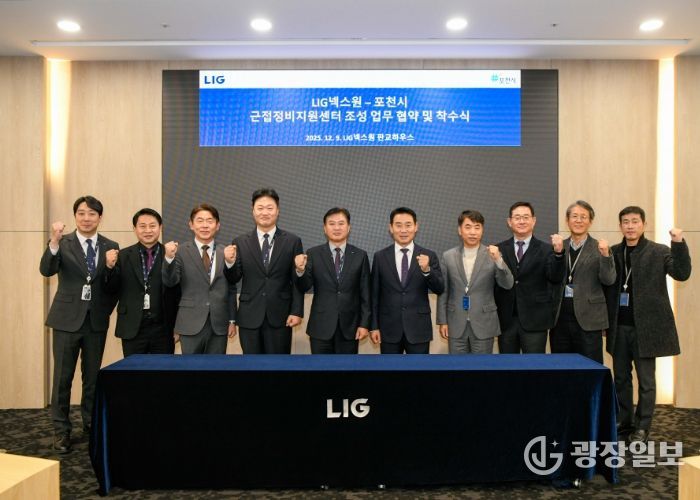 포천시, 엘아이지(LIG)넥스원과 ‘근접정비지원센터 조성’ 업무협약 체결