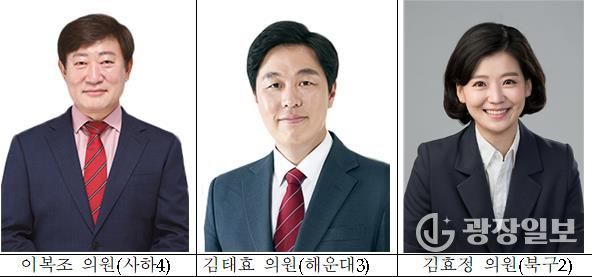 이복조·김태효 ‘최우수의원’, 김효정 ‘우수의원’ 선정