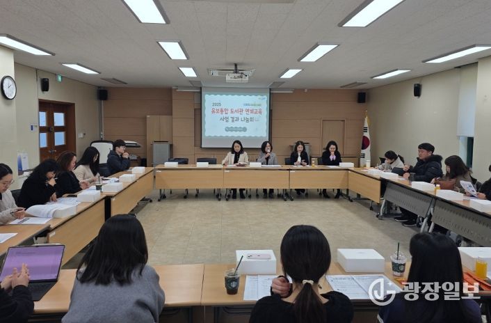 경남교육청, 유보통합 도서관 연계 교육 사업 결과 나눔회 개최