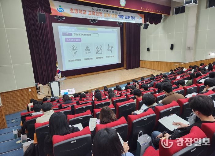 2월 9일(화) 경남지역 동부권 초등 교원 및 교육전문직원 350여 명을 대상으로 경남교육청 특수교육원 대강당에서 도움자료 연구·개발위원인 초등교사가 ‘교육과정 설계·운영 도움자료’활용 방안에 대해 안내하고 있다.