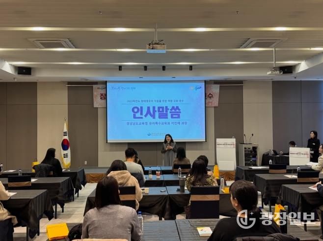 경상남도교육청, 대상별 맞춤 역량 강화 연수 개최