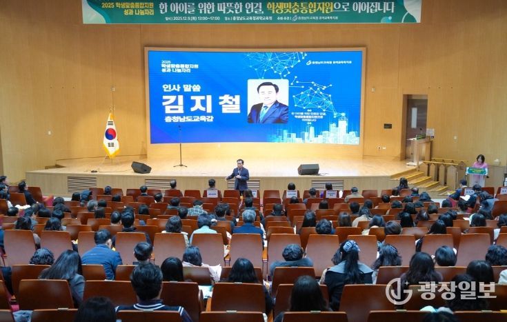 2025 학생맞춤통합지원 성과 나눔자리 개최