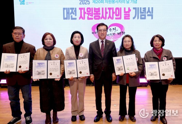 제20회 자원봉사의 날 기념식