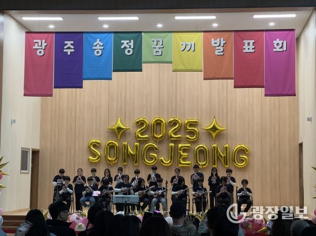 광주 광주송정초, 예술·진로가 만난 ‘2025 꿈·끼 발표회’ 성료