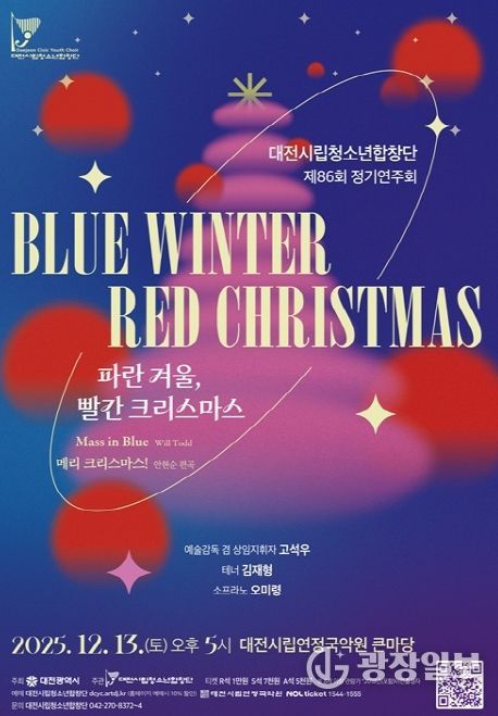 대전시립청소년합창단, 정기연주회