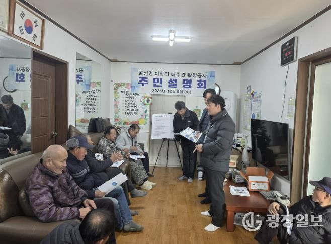 상주시, 배수관 확장공사 주민설명회 개최