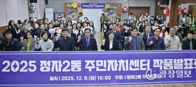 수원시 장안구 정자2동 주민자치회, 주민자치센터 작품발표회 개최