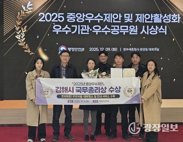 2025 중앙우수제안 ‘국무총리상’ 수상