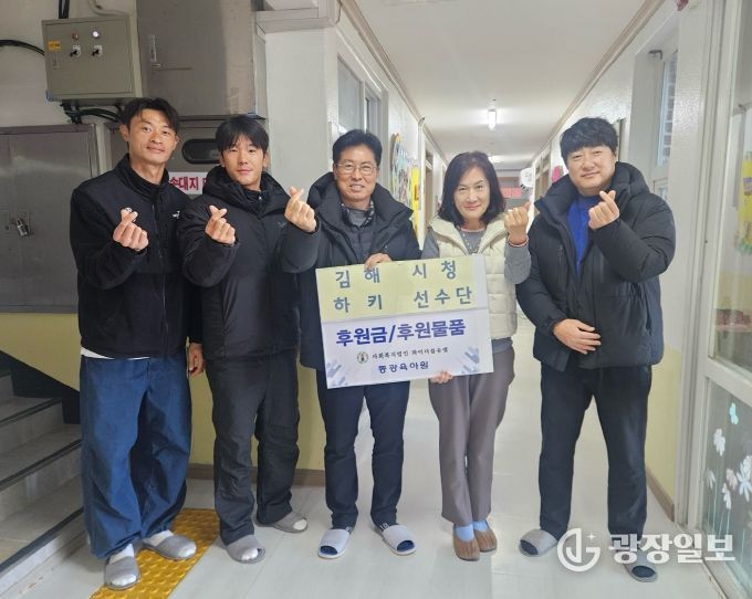 김해시청 하키단, 보육 시설 기부금 전달 조용한 선행