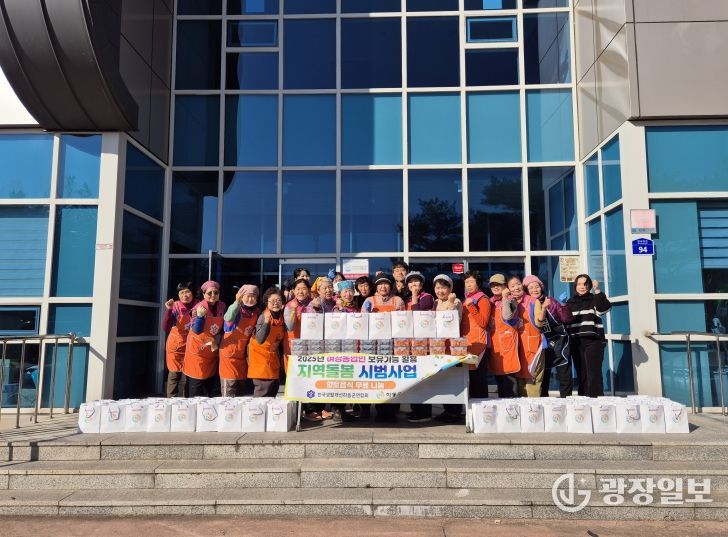 한국생활개선하동군연합회, 정성 담은 반찬 260인분 나눔