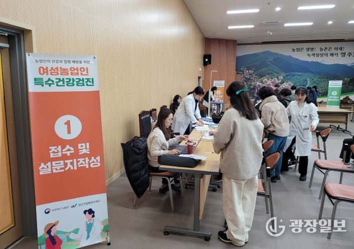 농업기술센터에서 여성농업인 특수건강검진이 진행되고 있다
