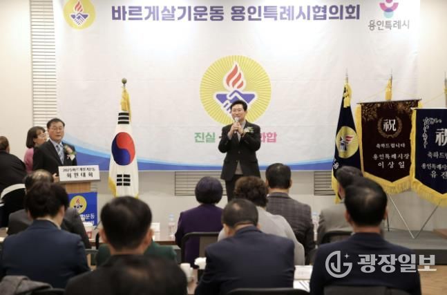 이상일 용인특례시장은 9일 바르게살기운동 용인특례시협의회 '2025년 회원대회·송년의 밤'에 참석했다