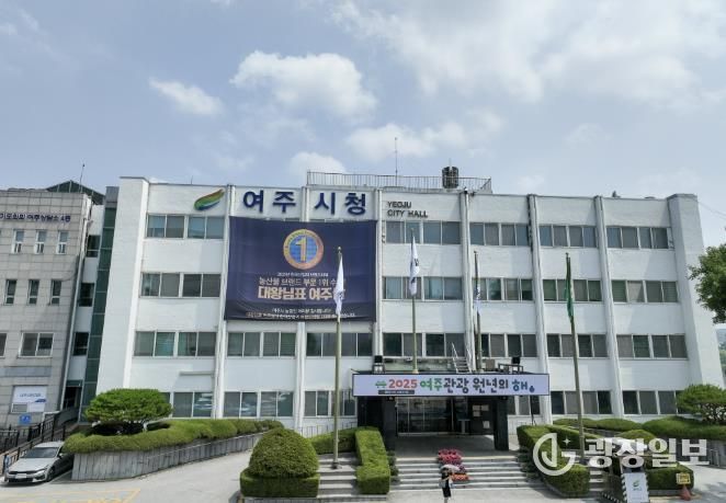 여주시청