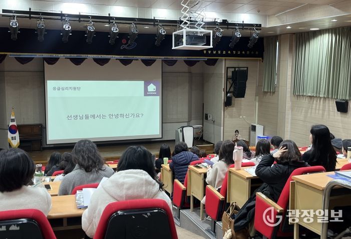 경남교육청, 2025년 학교 응급심리지원 모의훈련 연수 개최