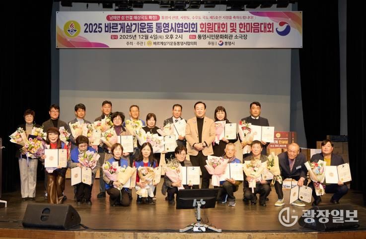 따뜻한 공동체 통영을 위한 진실․질서․화합의 발걸음