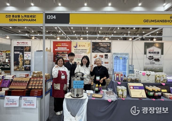 수원메가쇼 시즌2 참석 금산군 업체