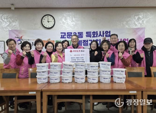 구리시 교문2동지역사회보장협의체, 정성 담은 계절 김치로 이웃 사랑 실천