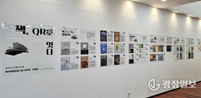 구리시 토평도서관, '2025 독서 문화프로그램 수강생 작품 전시회' 개최