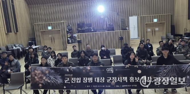 가평군, 전입 장병 대상 군정·재테크 특강 '호응'