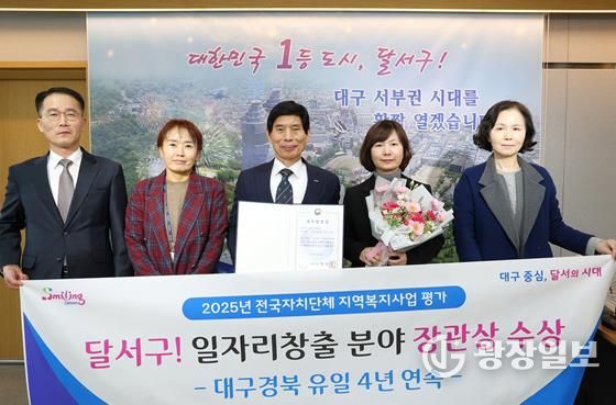 일자리·복지 선도도시 달서구, 보건복지부 ‘사회서비스 일자리창출’ 4년 연속 우수기관 선정