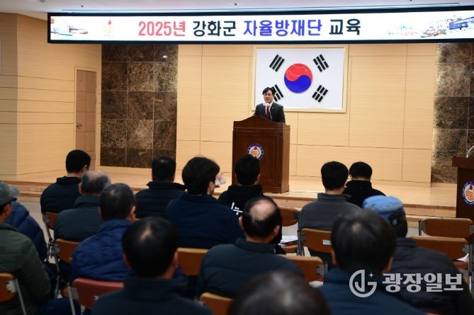 겨울철 재난 대응 자율방재단 교육