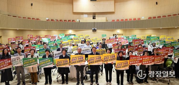 합천군 다문화가족 송년페스티벌과 함께하는 양수발전소 유치 기원