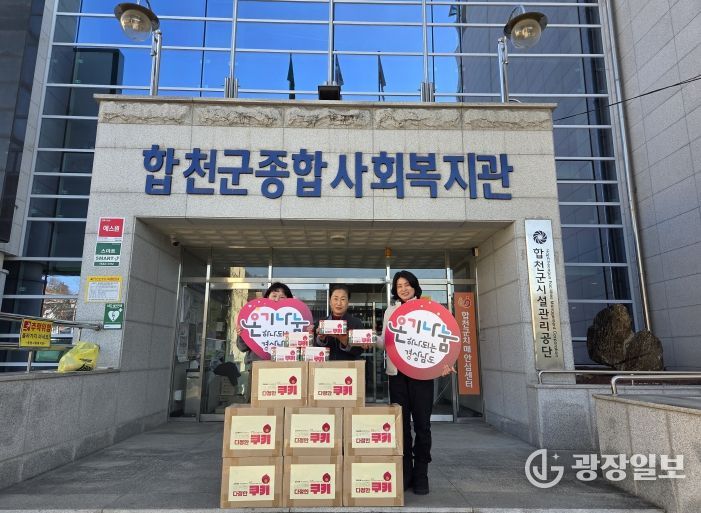 합천군자원봉사센터, 관내 아동·청소년을 위한‘이토록 다정한 쿠키’배부