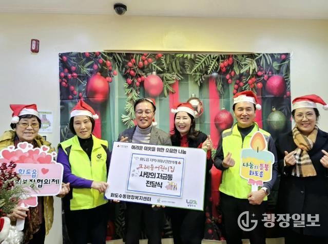 크레용어린이집, 남양주시 화도읍에 ‘사랑의 저금통’ 기부