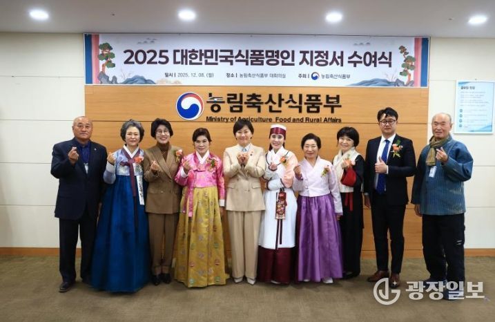 이천시, 대한민국식품명인 2명 신규 배출