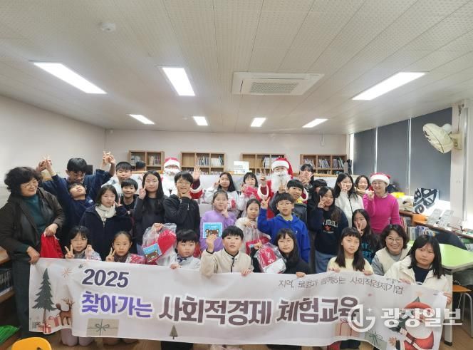 거창군, 찾아가는 사회적경제 교육 시작!!