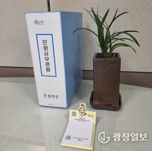 합천군, 민원서비스 편의 제공을 위한 민원사무편람 책자 제작