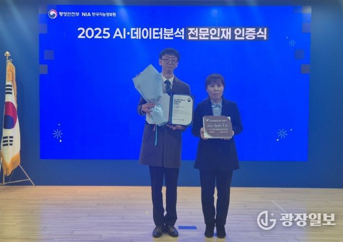 강릉시, ‘인공지능(AI) 데이터 인재양성 선도기관’ 행안부 인증 획득
