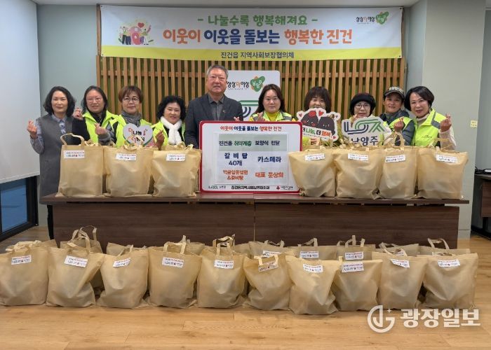 남양주시 진건읍 지역사회보장협의체, 취약계층 어르신 위한 따뜻한 갈비탕 나눔