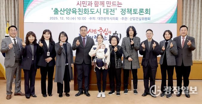 대전시의회 김영삼 의원, ‘출산양육친화도시 대전’ 비전