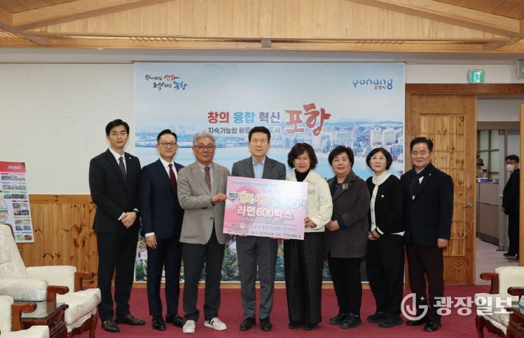 (사)한국청소년육성회 포항시지구회와 유성요양병원이 10일 포항시청을 방문해 지역아동센터로 전달할 라면 600박스를 전달했다.