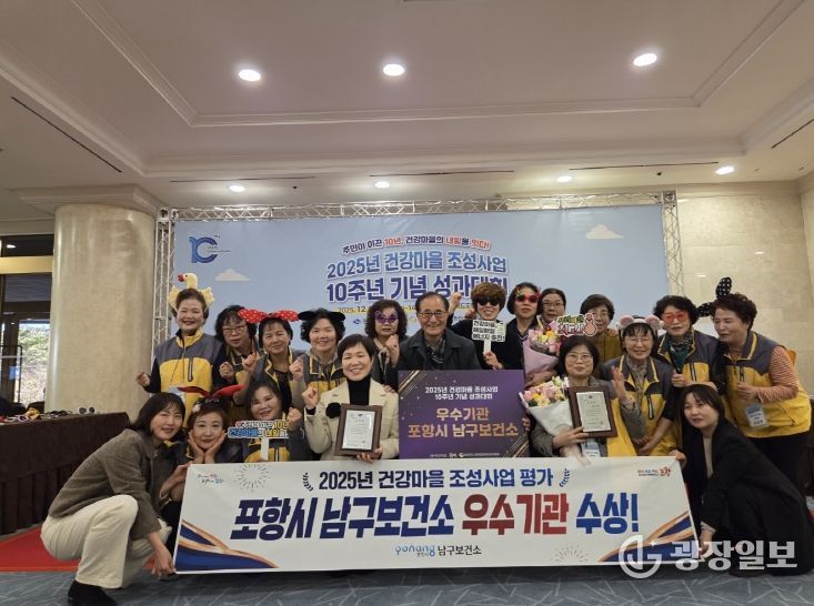 지난 9일 경상북도가 주관 ‘2025년 건강마을 조성사업 성과대회’에서 각각 우수기관과 우수사례상을 수상했다.