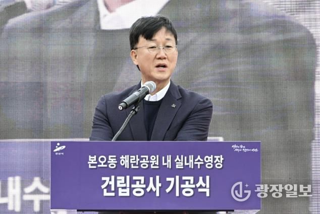 이민근 안산시장이 10일 상록구 본오동 해란공원 내 실내 수영장 건립 공사 기공식에서 인사 발언을 하고 있다.