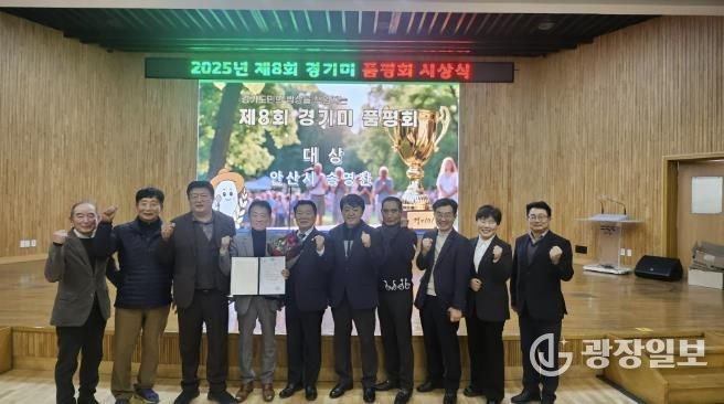 송영찬(왼쪽 네번째) 농가가 제8회 경기미 품평회에서 대상을 수상하고 기념촬영을 하고 있다.