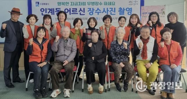 이만세 한식부 봉사회, 장수사진 촬영 봉사