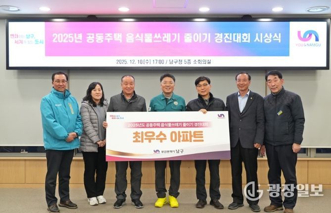 왼쪽부터 데시앙해링턴플레이스파크시티 관리소장 박영철, 동방파크 경리주임 정원희, 동방파크 입주자대표 서장호, 오은택 부산 남구청장, 유창그린아파트 입주자대표 송효근, 데시앙해링턴플레이스파크시 입주자대표 남기득, 유창그린아파트 관리소장 이학근