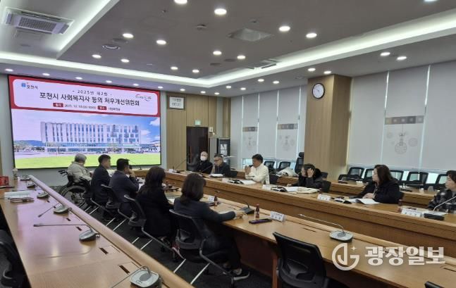 2025년 제2회 포천시 사회복지사 등의 처우개선위원회 회의 개최
